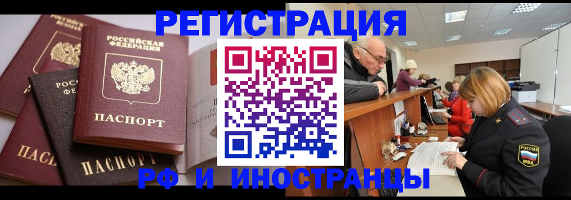 временная регистрация поиск в Еманжелинске