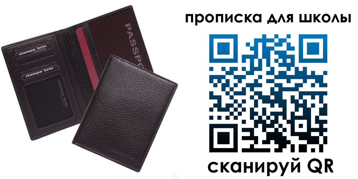временная прописка в Еманжелинске