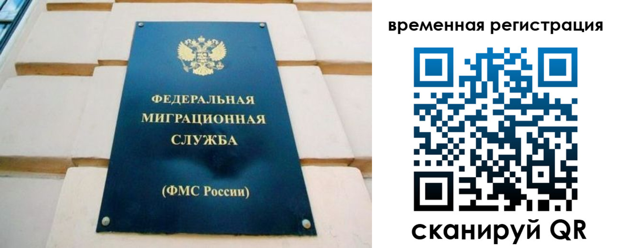 прописка гарантия в Еманжелинске