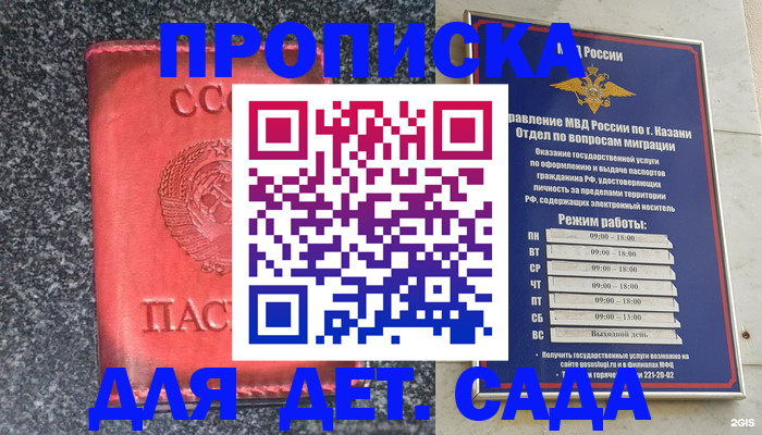 временная прописка в Еманжелинске