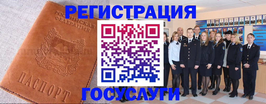 прописка регистрация в Еманжелинске